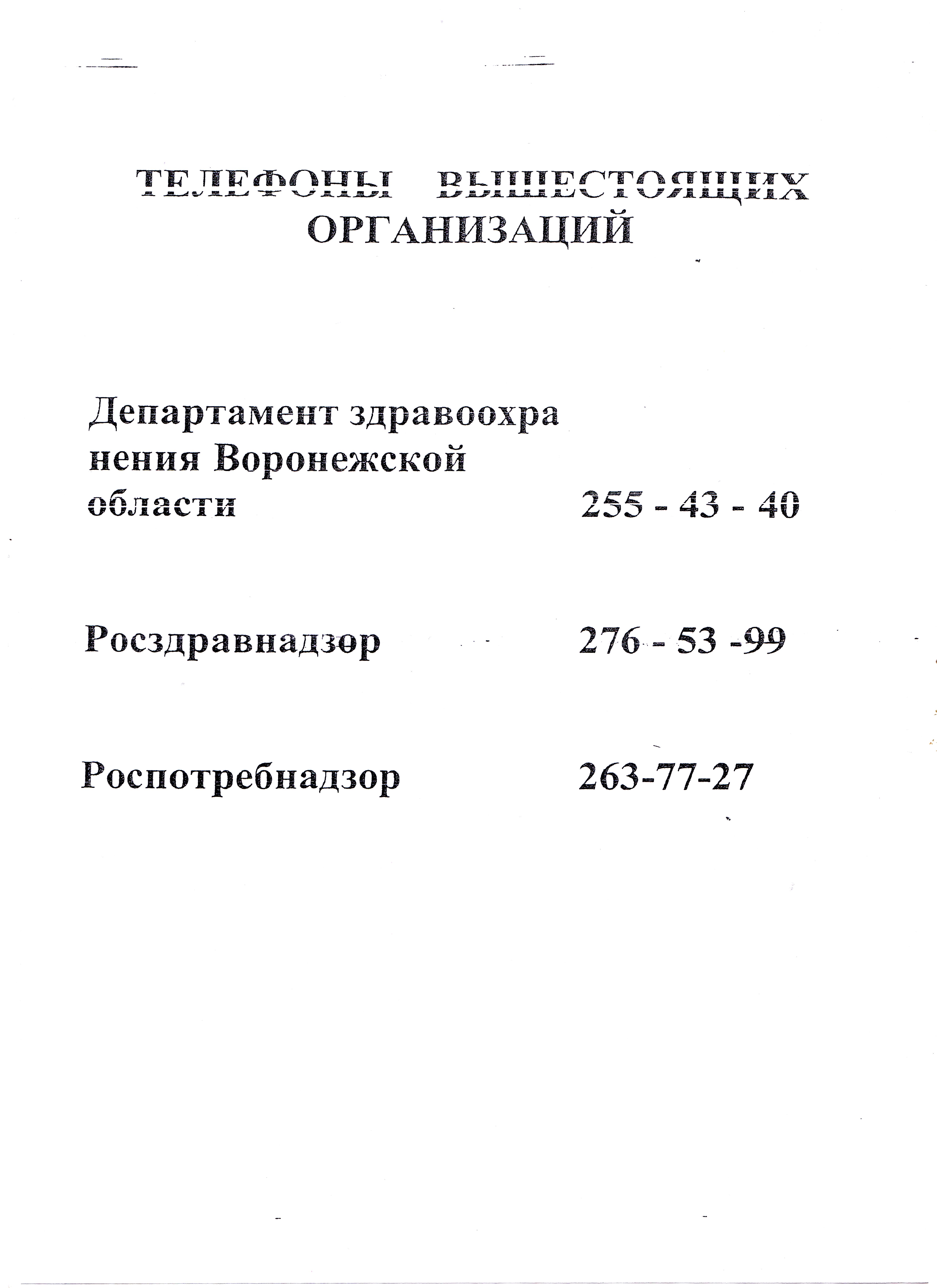 Документы - стоматология «Новая Эра»